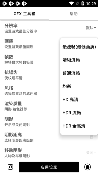 GFX工具箱120帧