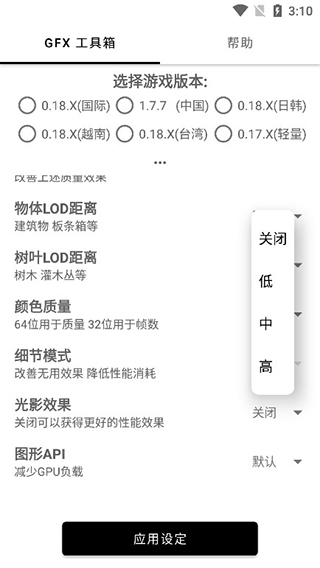 GFX工具箱120帧