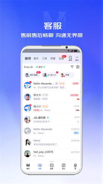 京麦工作台