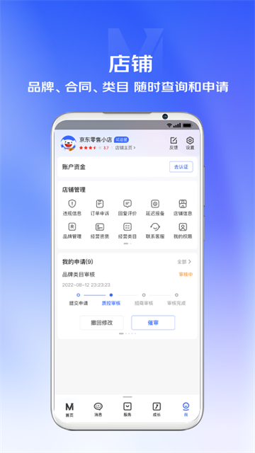 京麦工作台