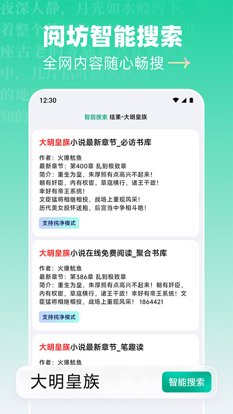 阅坊小说