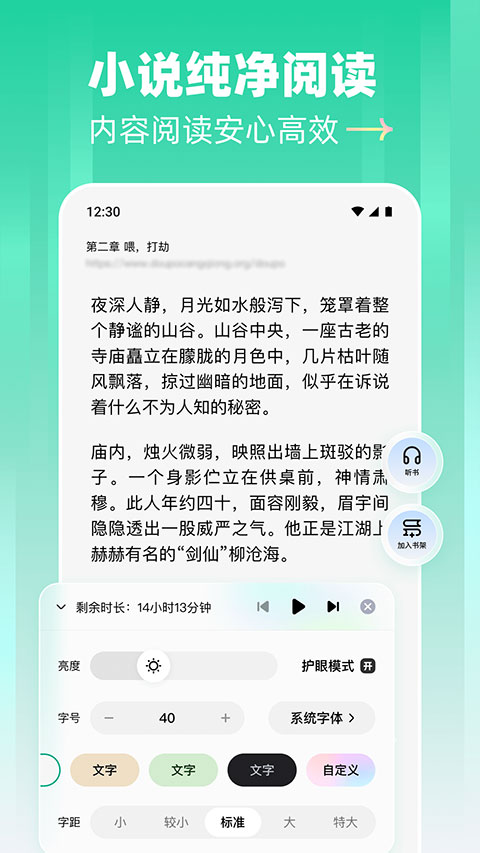 阅坊小说