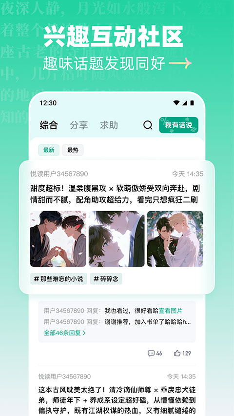 阅坊小说