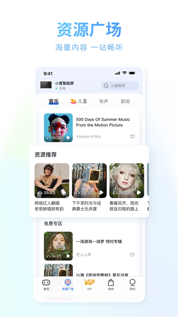 小度语音助手
