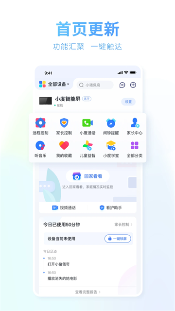 小度语音助手