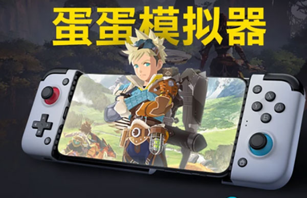 蛋蛋模拟器数据包
