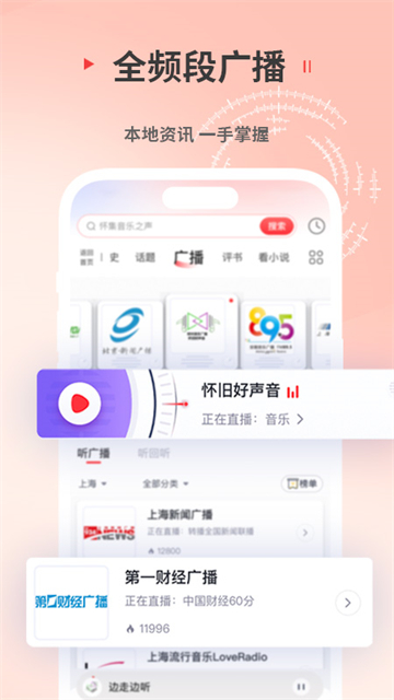 蜻蜓听书