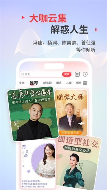 蜻蜓听书