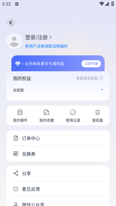 新华妙笔