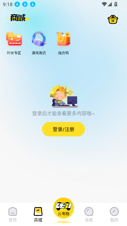 乐子云游