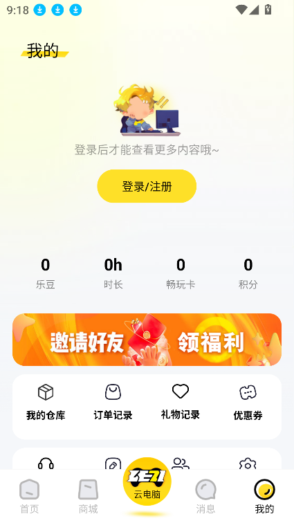 乐子云游