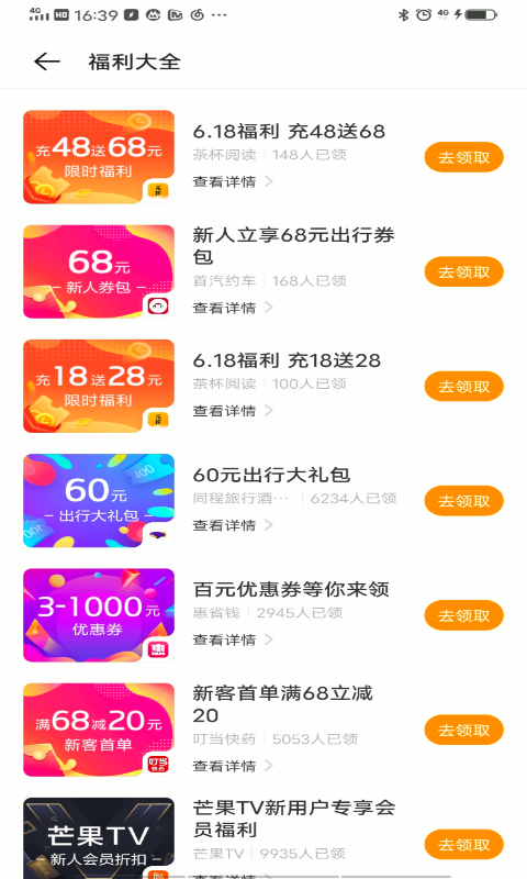vivo快应用