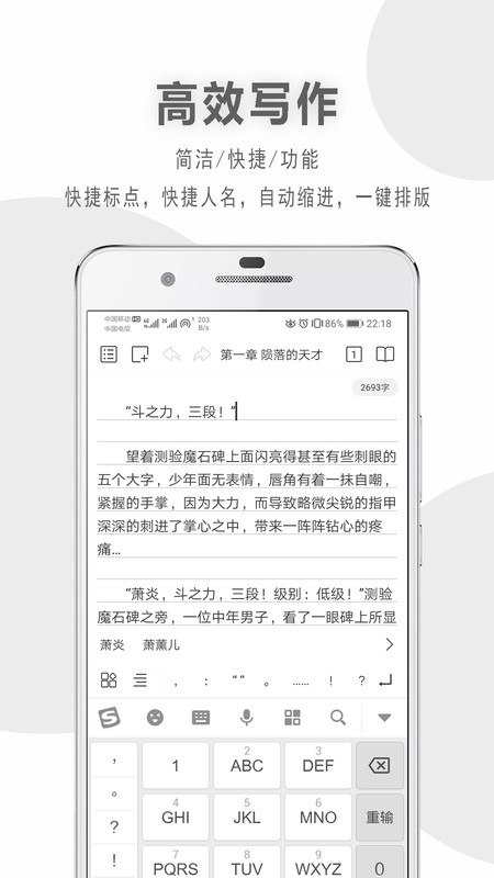 码客写作