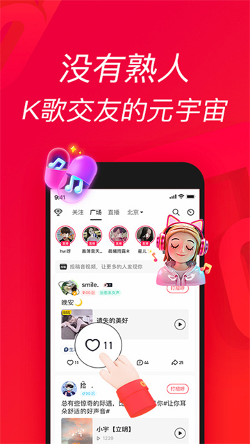 唱吧音视频