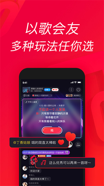 唱吧音视频