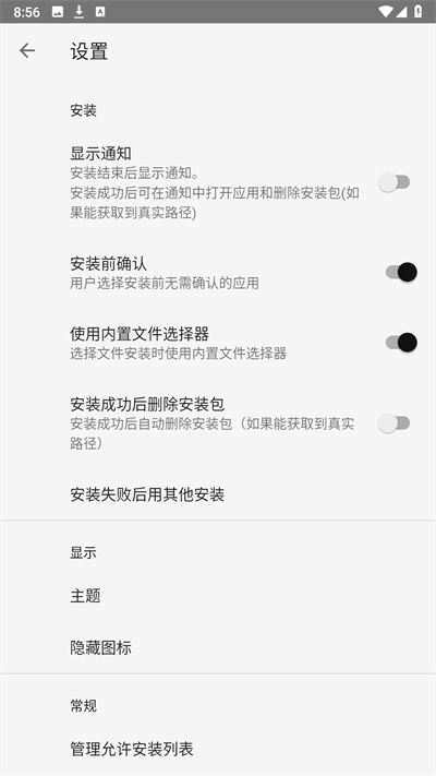 安装狮