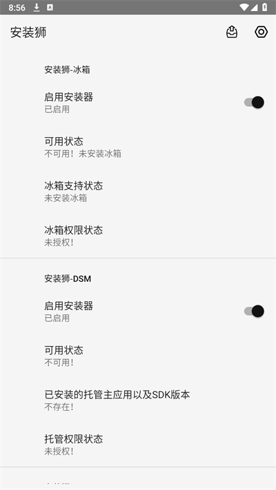 安装狮