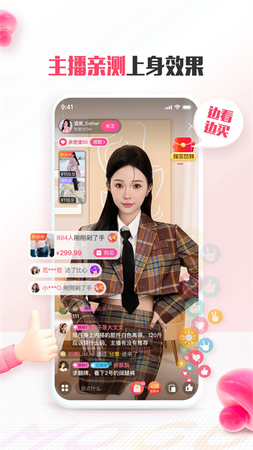 蘑菇街服装搭配