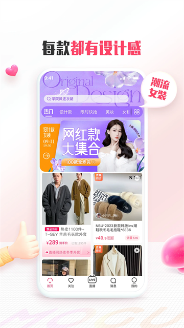 蘑菇街服装搭配