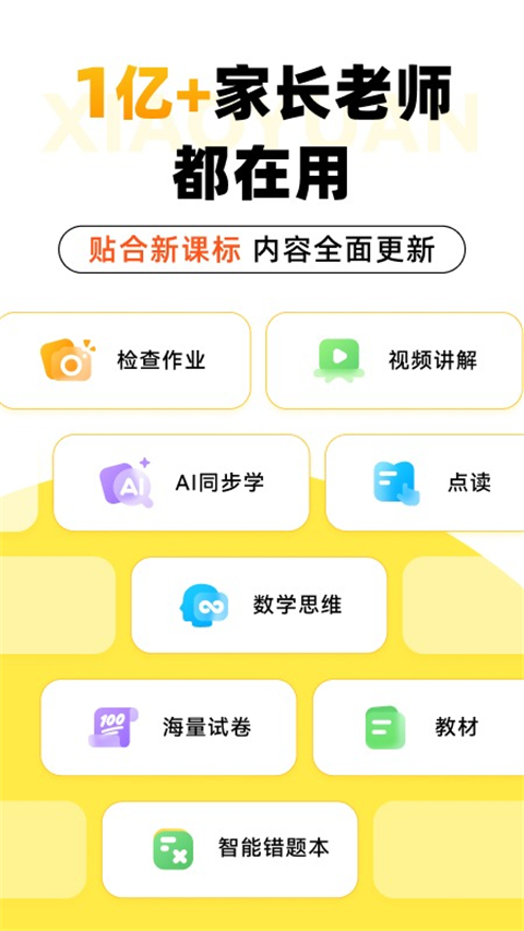 小猿AI