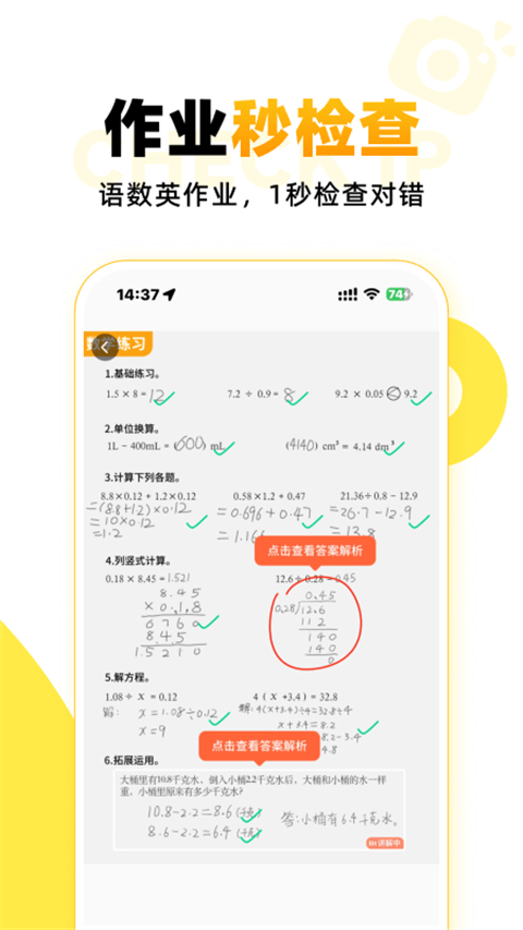 小猿AI