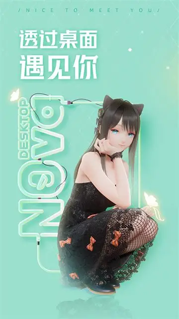 mihoyo人工桌面