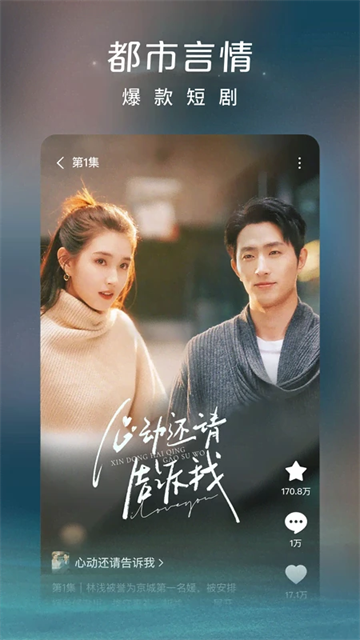 红果短视频