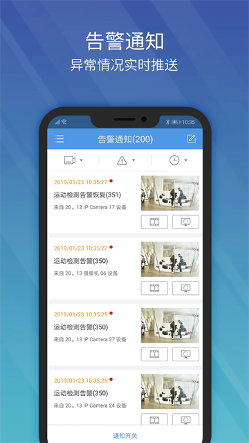EZView监控