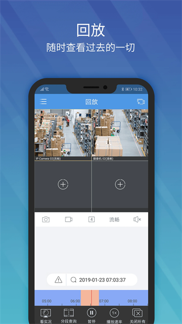 EZView监控