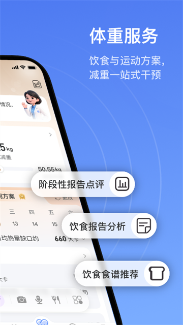 轻牛健康AI