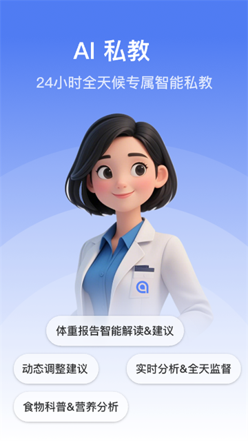 轻牛健康AI