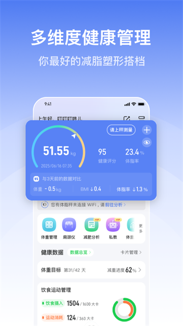 轻牛健康AI