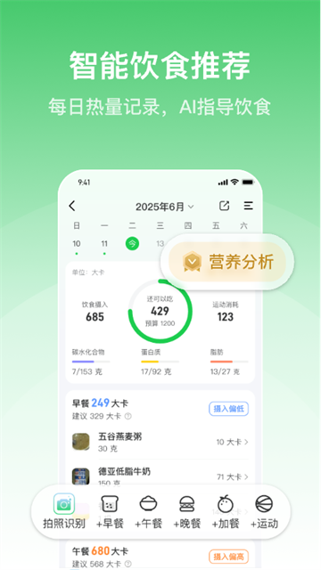 轻牛健康AI