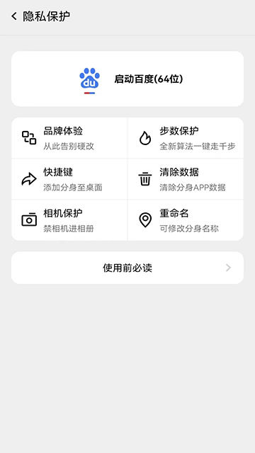 幻影分身