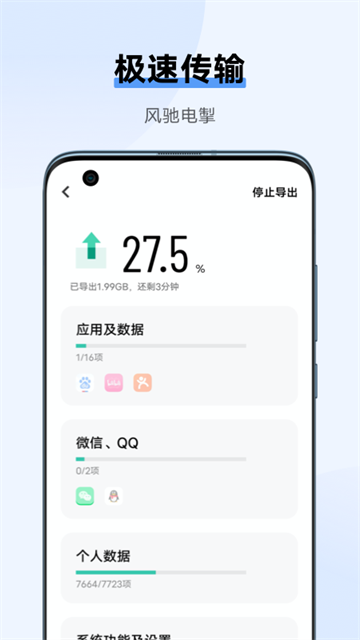 vivo互传
