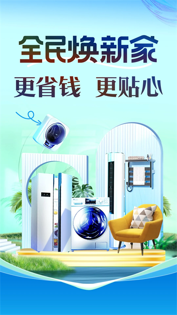 苏宁易购app