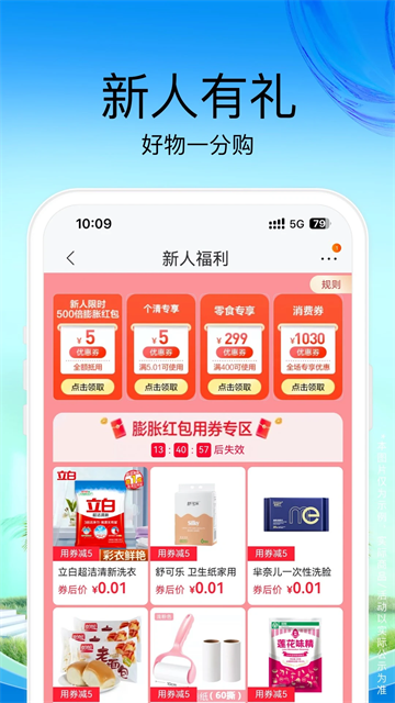 苏宁易购app