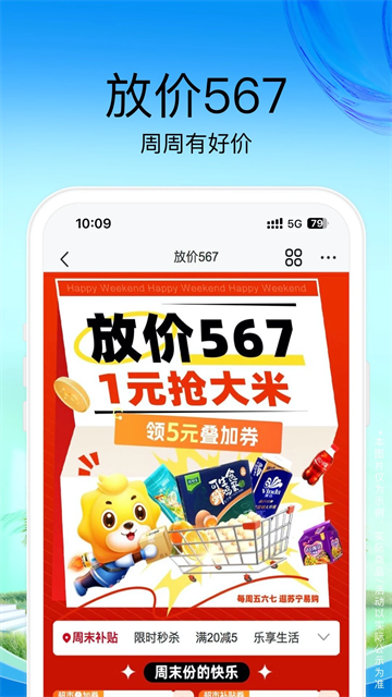 苏宁易购app