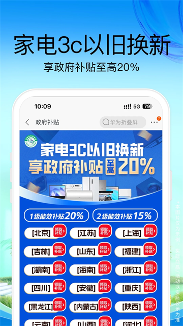 苏宁易购app