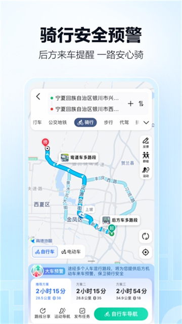 高德导航