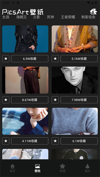 Picsart美易全能编辑器