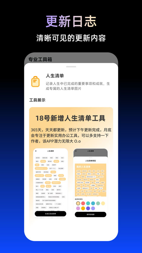 Tbox工具箱