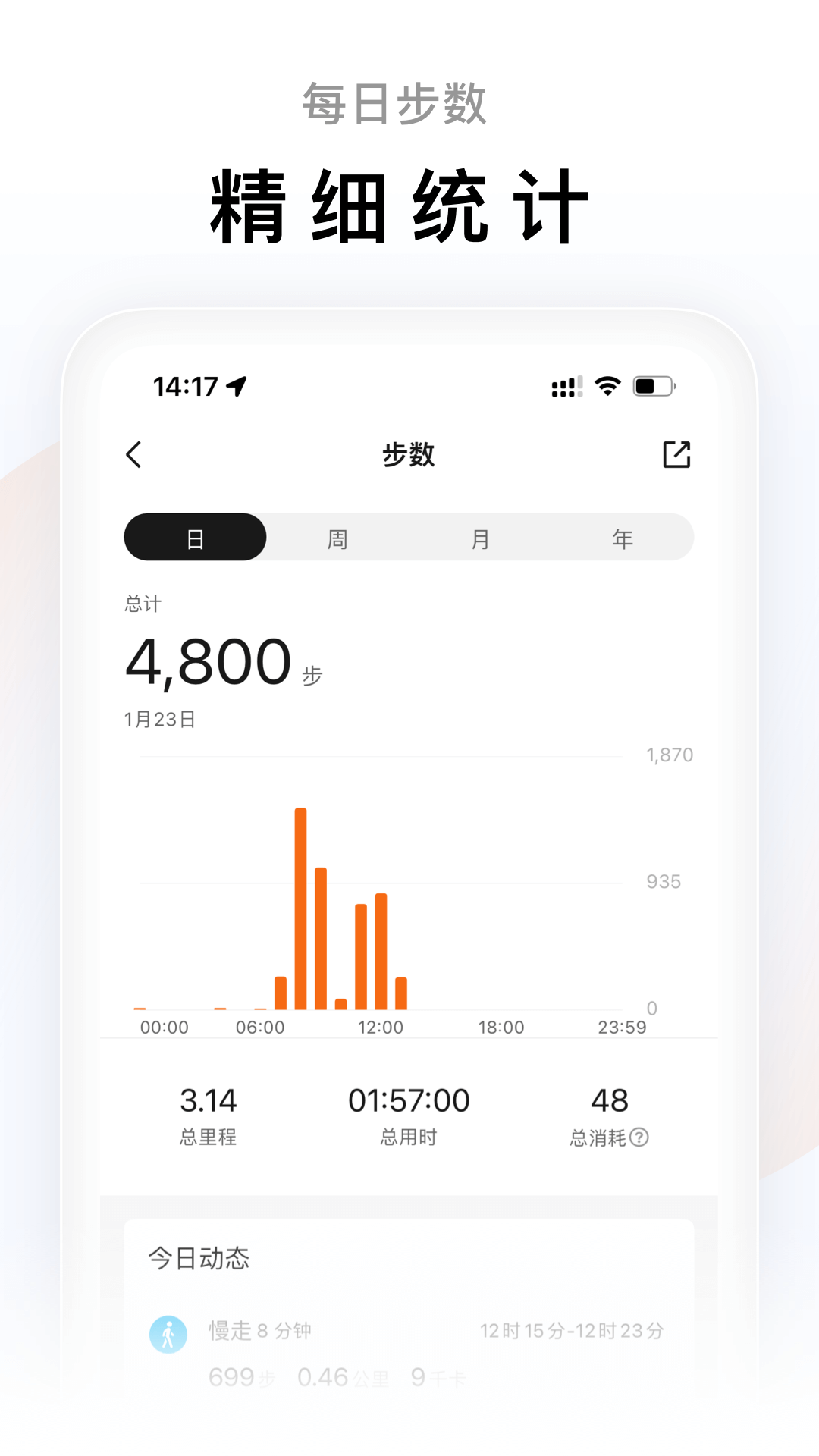 小米运动手环app