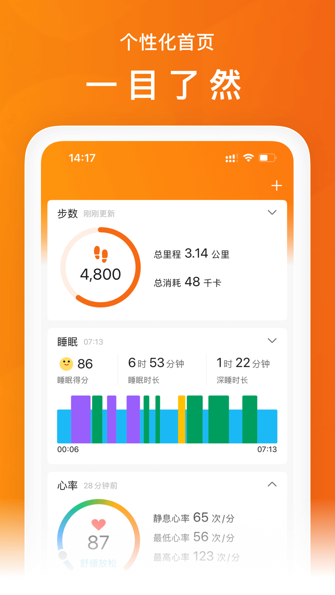 小米运动手环app