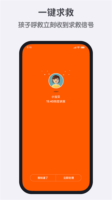 小寻电话手表app