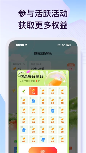 悦录