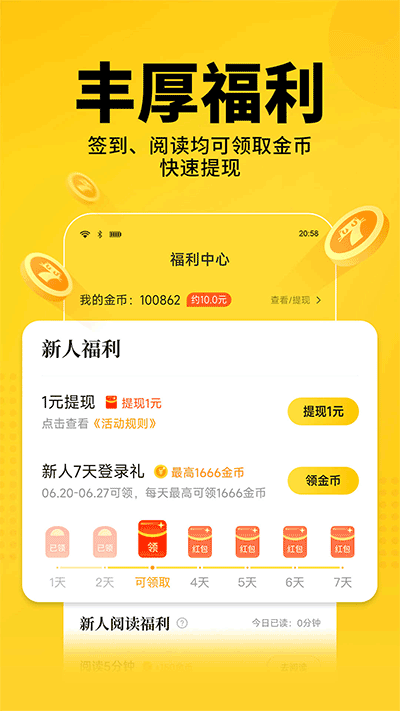 七猫小说