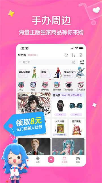 哔哩哔哩动画