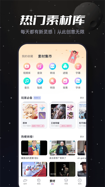 哔哩哔哩创作