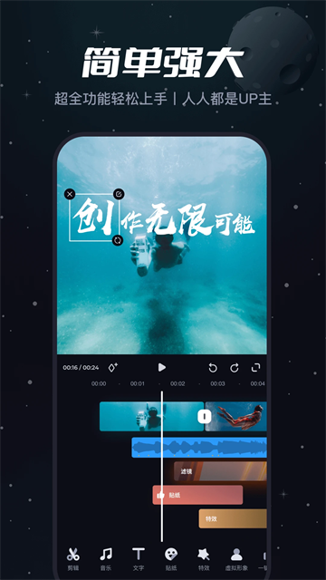哔哩哔哩创作